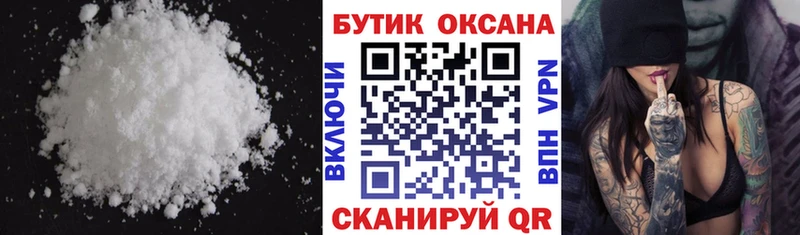 БУТИРАТ Butirat  купить  сайты  Вольск 