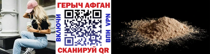 Героин VHQ Вольск