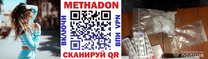 МЕТАДОН VHQ  omg как войти  Вольск 
